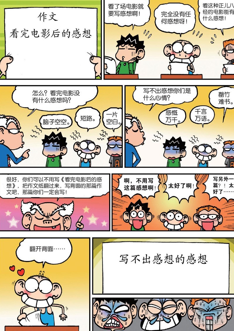 第127回-第141话