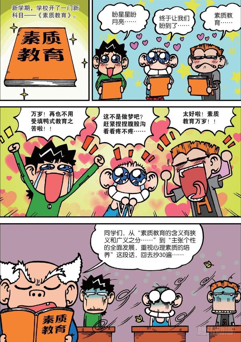 第127回-第141话
