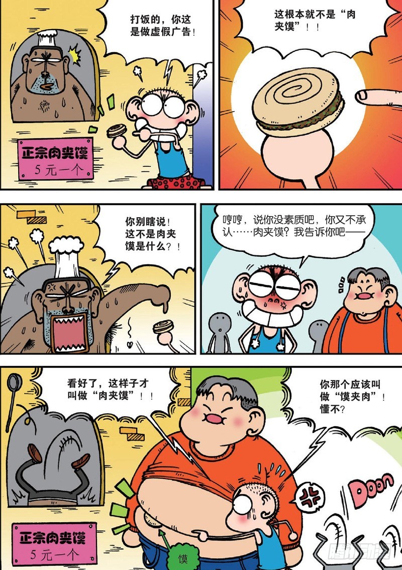 第127回-第141话