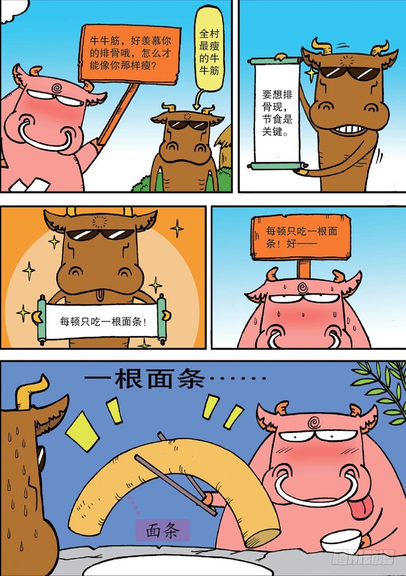 第127回-第141话