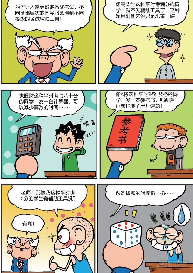 第127回-第141话