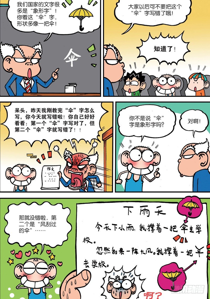第129回-第143话