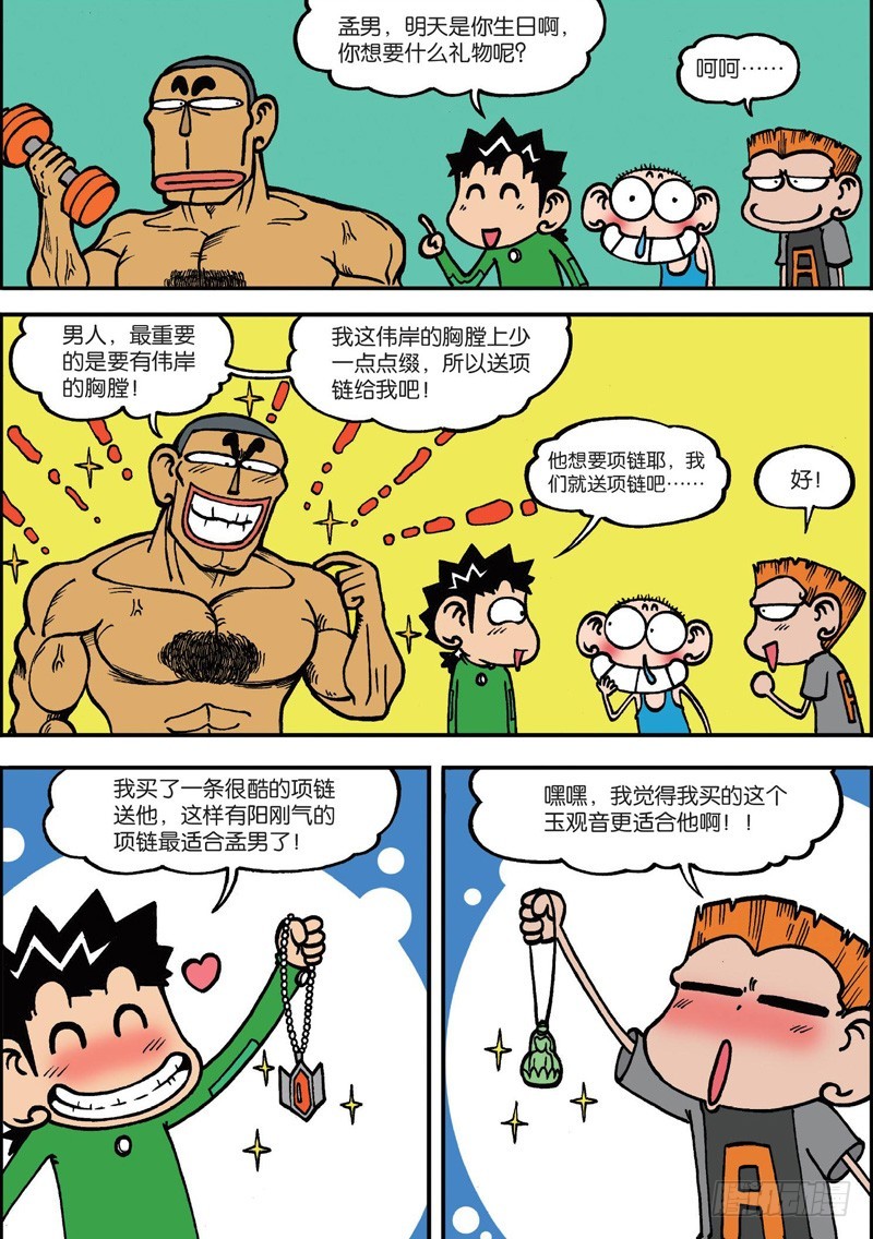 第129回-第143话