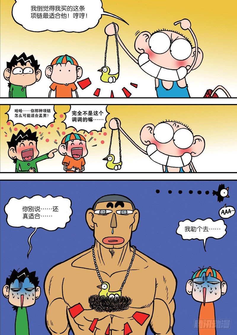 第129回-第143话