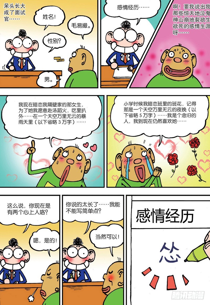 第129回-第143话