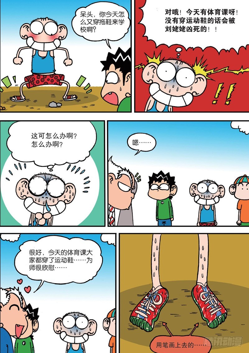 第129回-第143话
