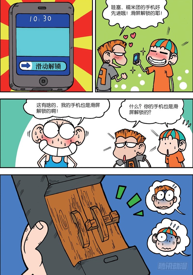 第129回-第143话