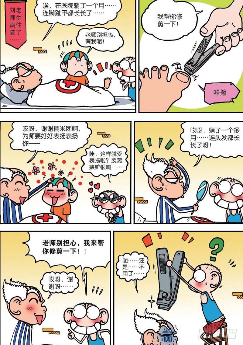 第129回-第143话