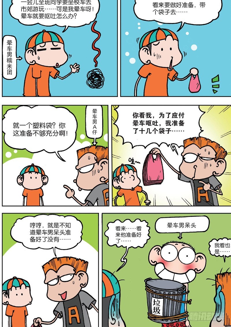 第129回-第143话