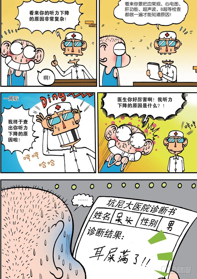 第129回-第143话