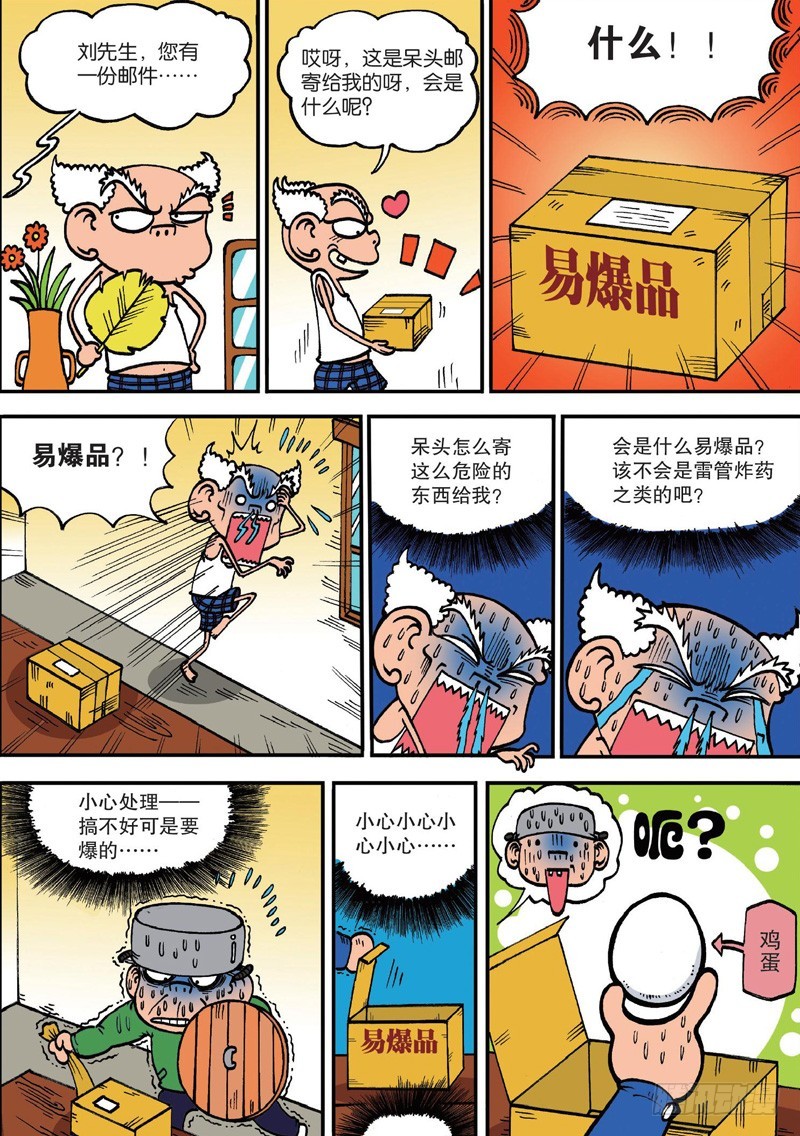 第129回-第143话