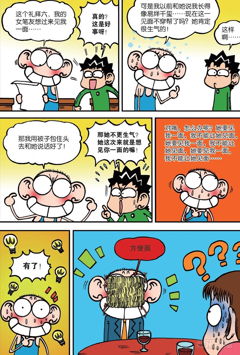 第129回-第143话