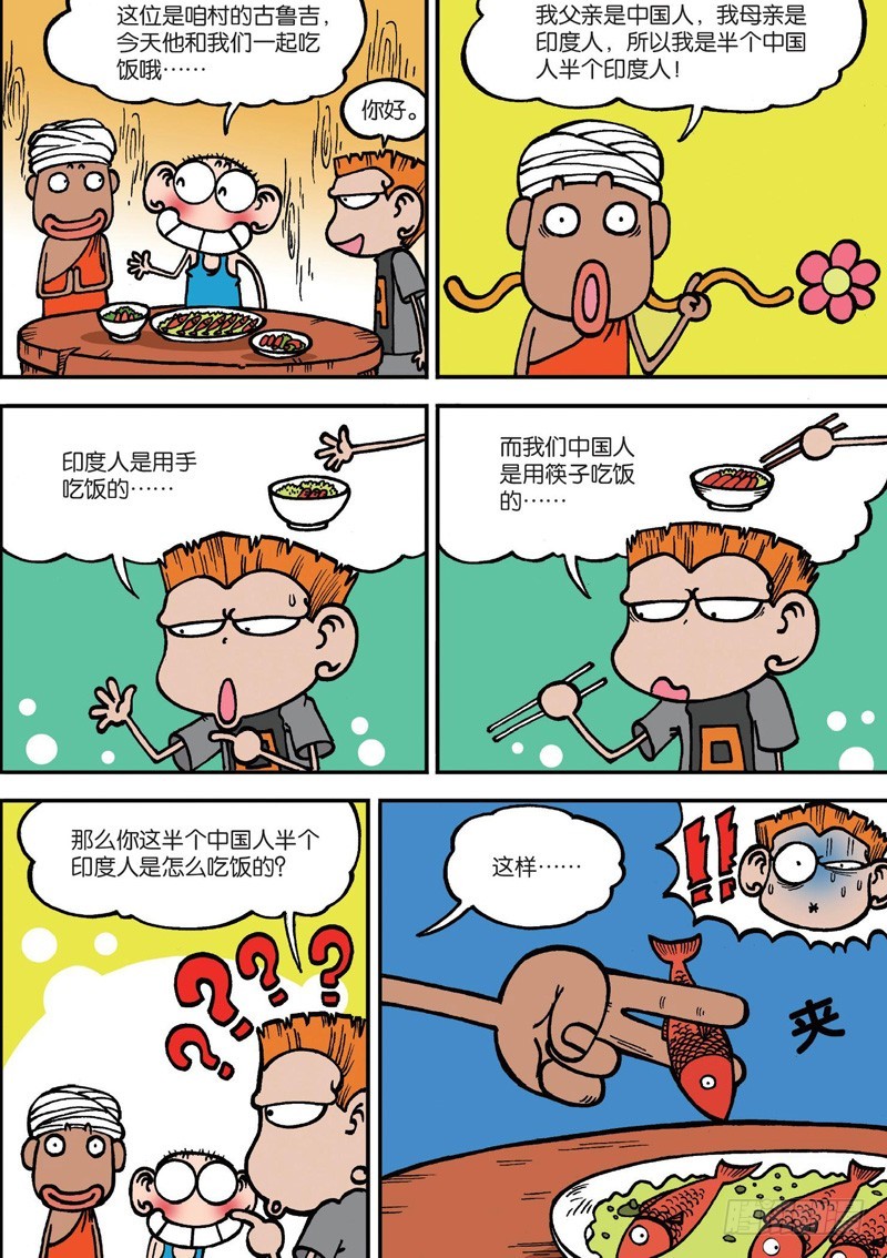 第129回-第143话