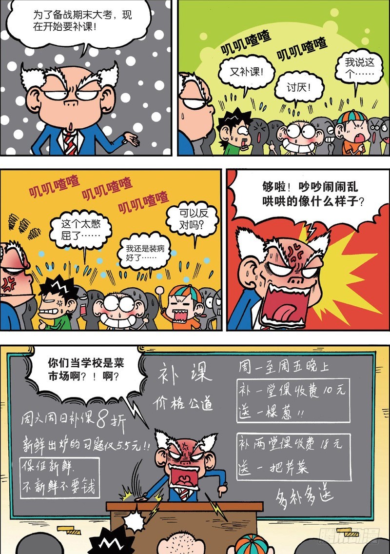 第129回-第143话