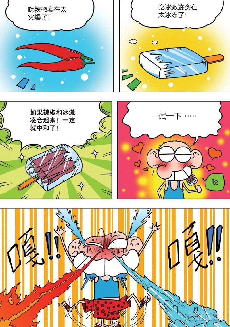 第131回-第145话