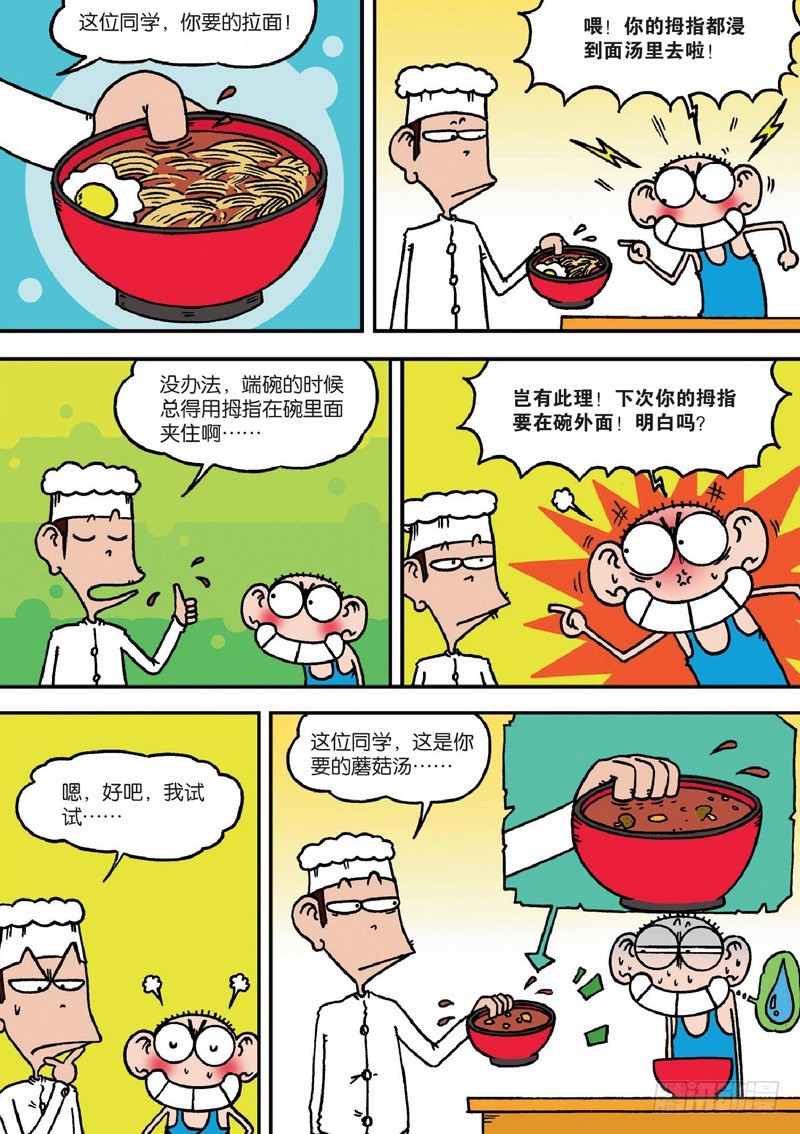 第131回-第145话