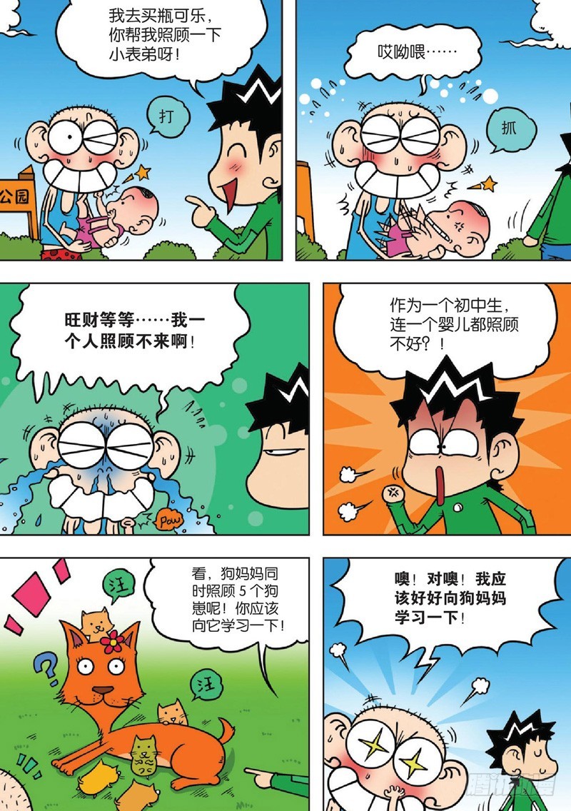第131回-第145话