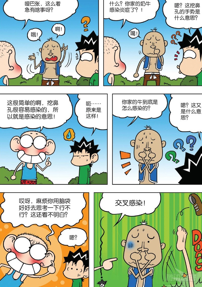 第131回-第145话