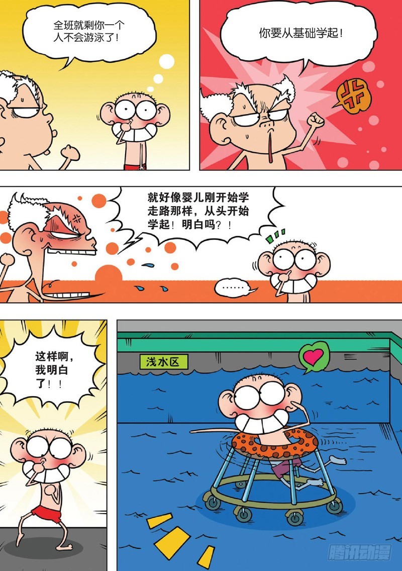 第131回-第145话