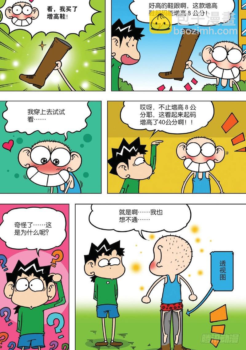 第131回-第145话