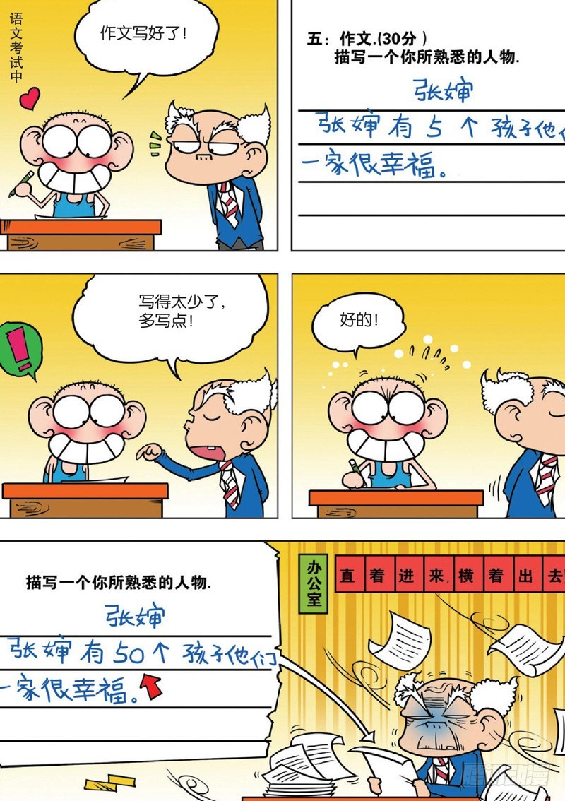 第131回-第145话