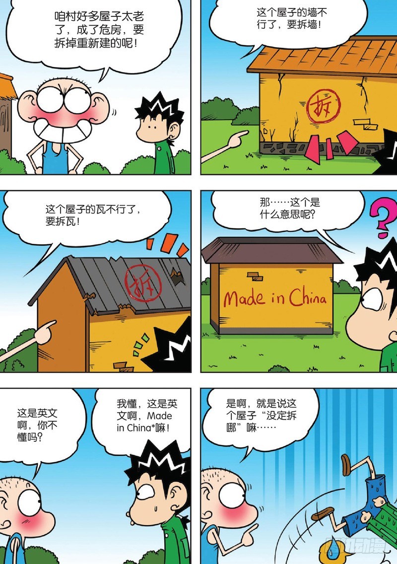 第131回-第145话