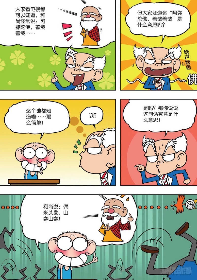 第131回-第145话