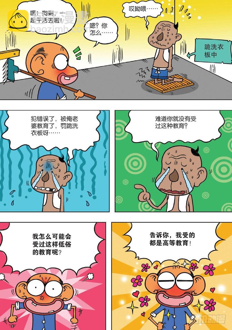 第131回-第145话