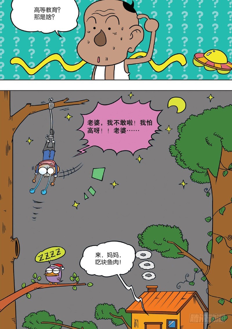 第131回-第145话