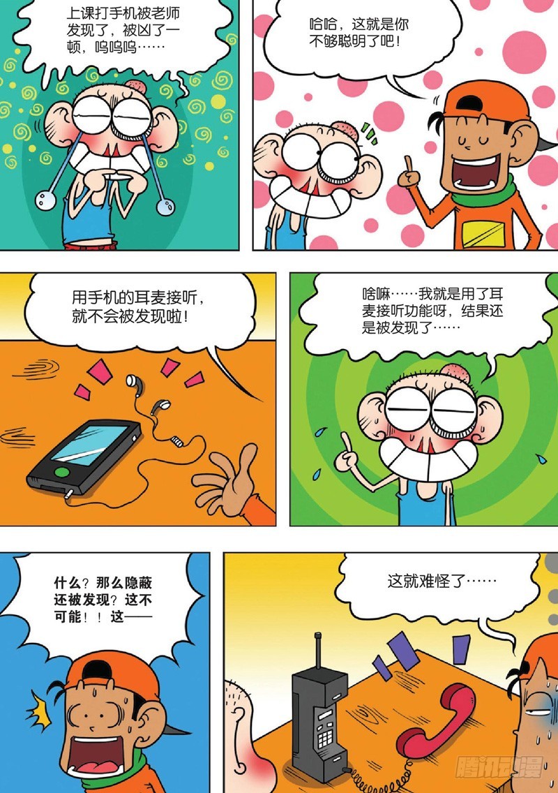 第131回-第145话