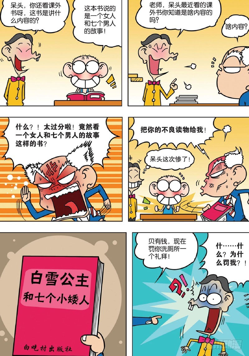 第133回-第147话