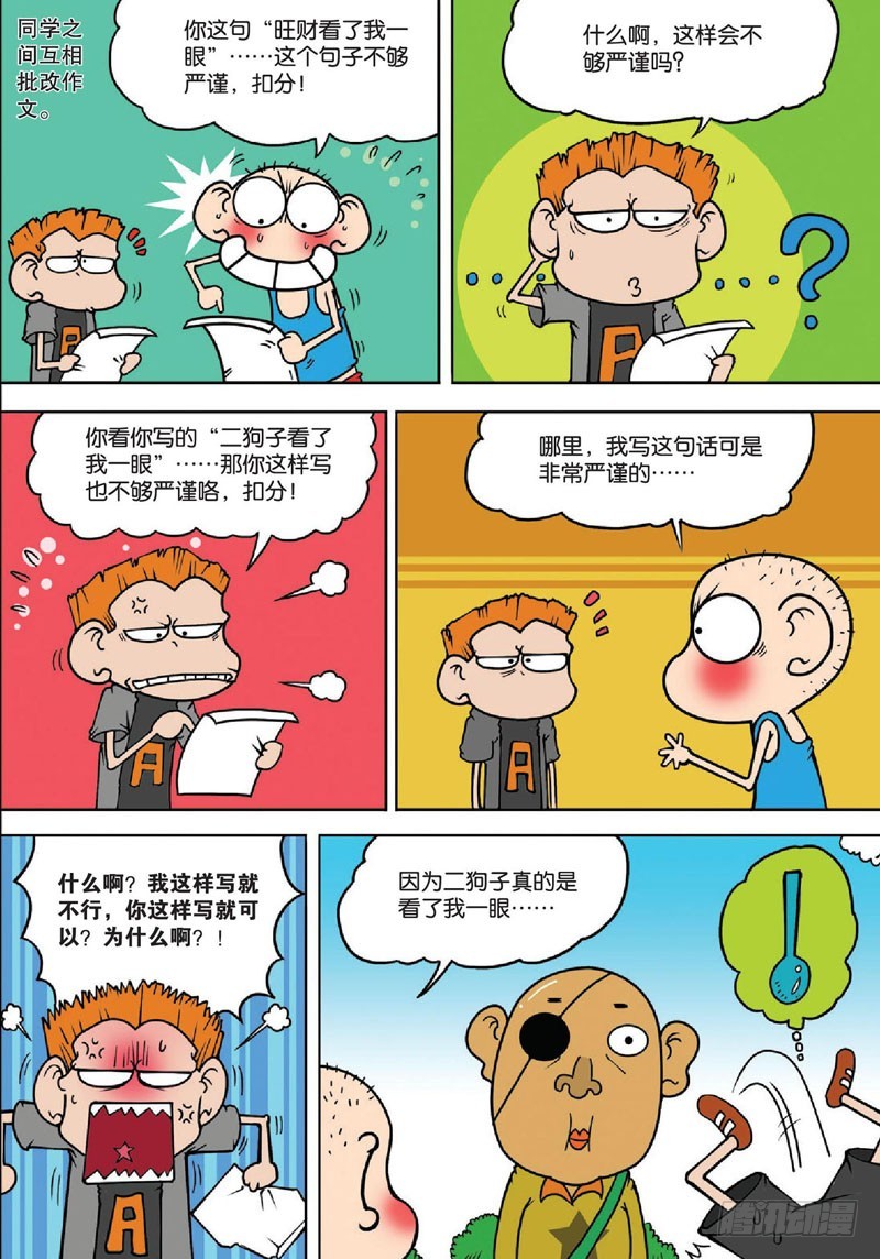第133回-第147话
