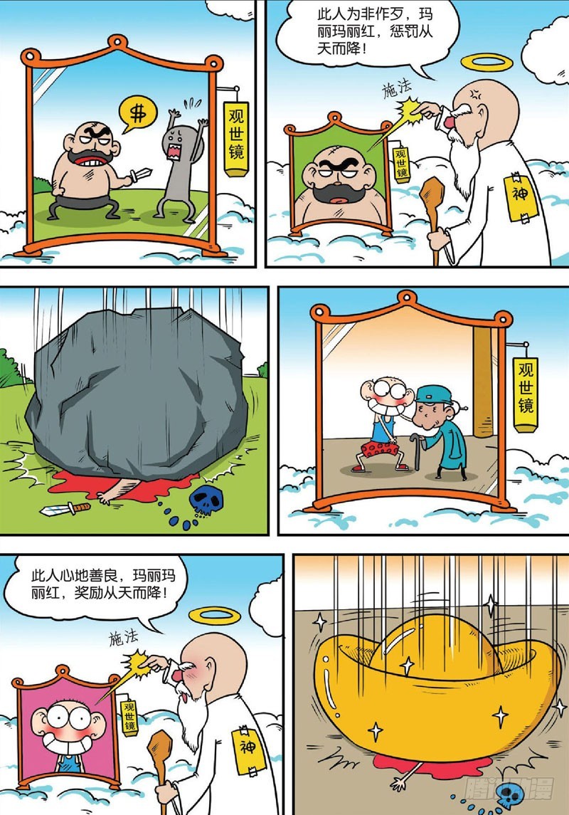 第133回-第147话
