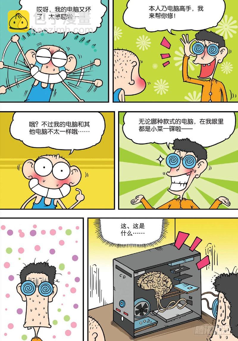 第133回-第147话