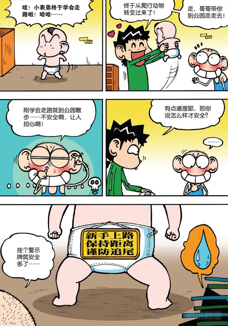 第133回-第147话