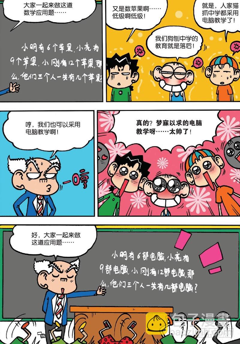 第133回-第147话
