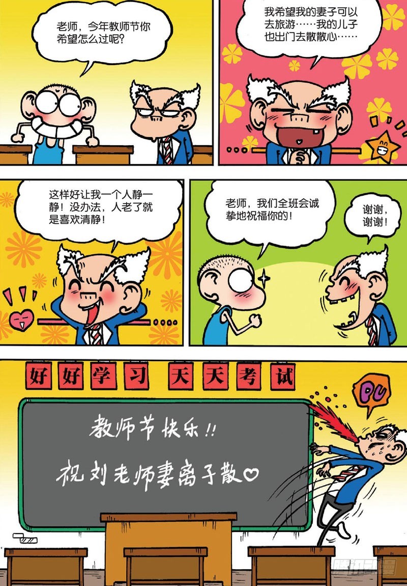 第133回-第147话