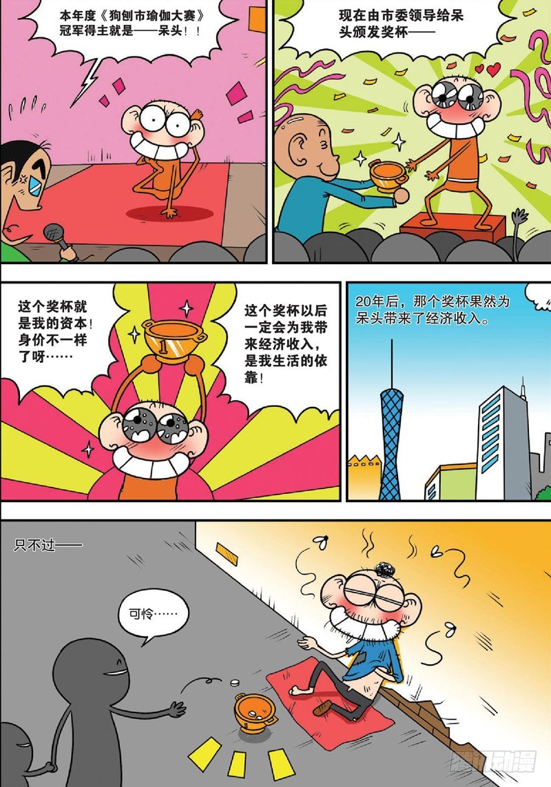 第133回-第147话
