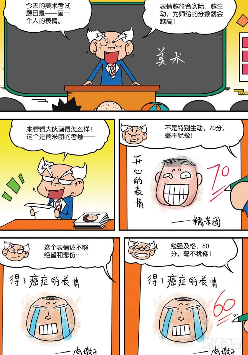 第133回-第147话
