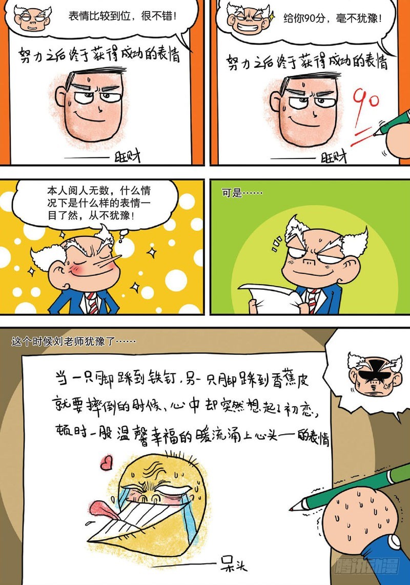 第133回-第147话