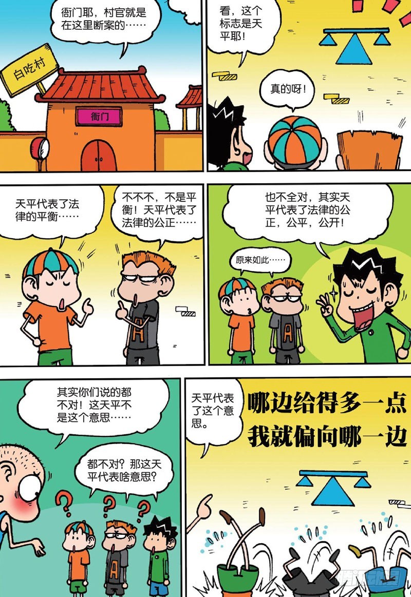 第135回-第149话