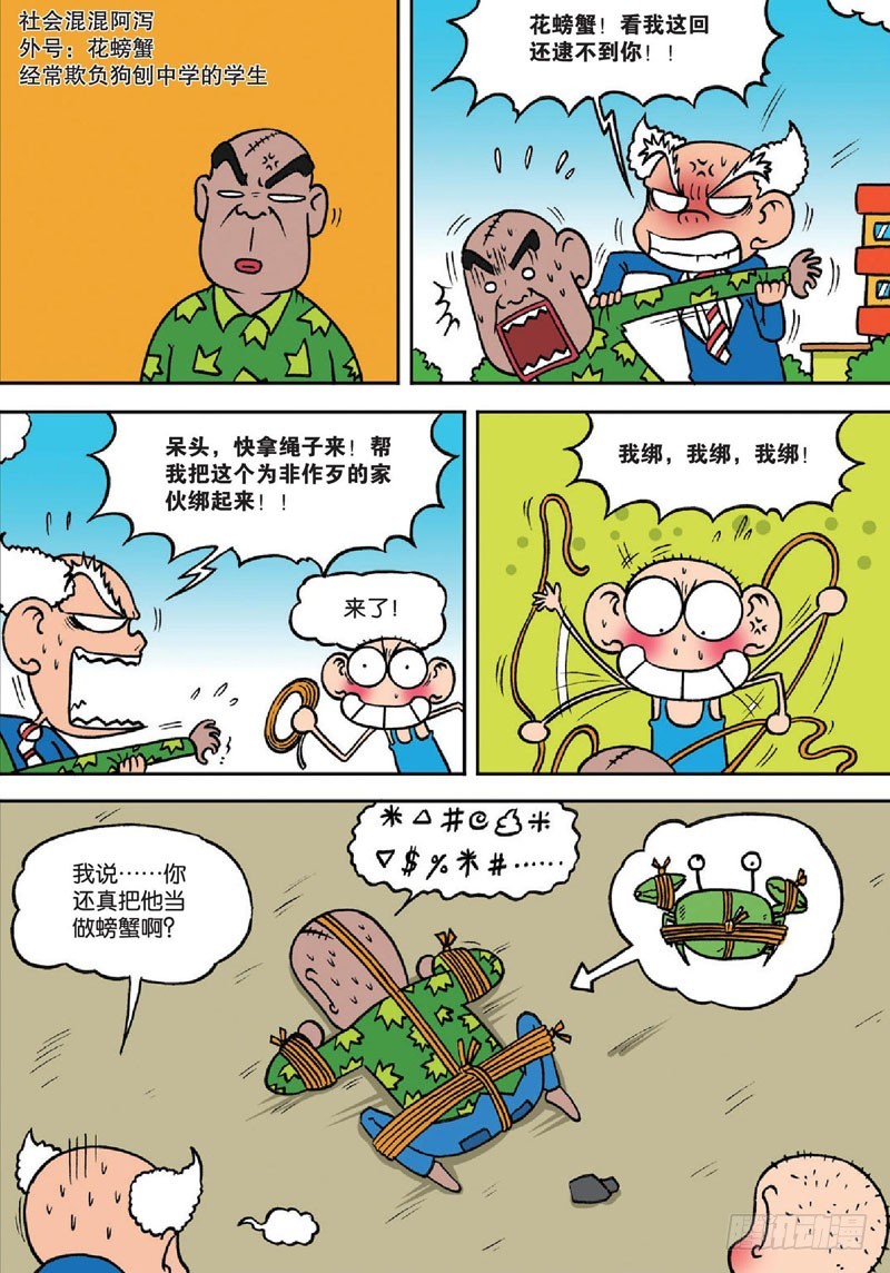 第135回-第149话