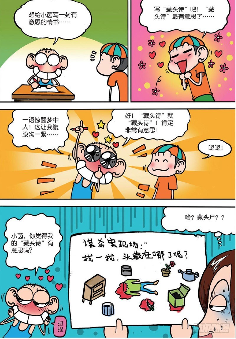 第135回-第149话