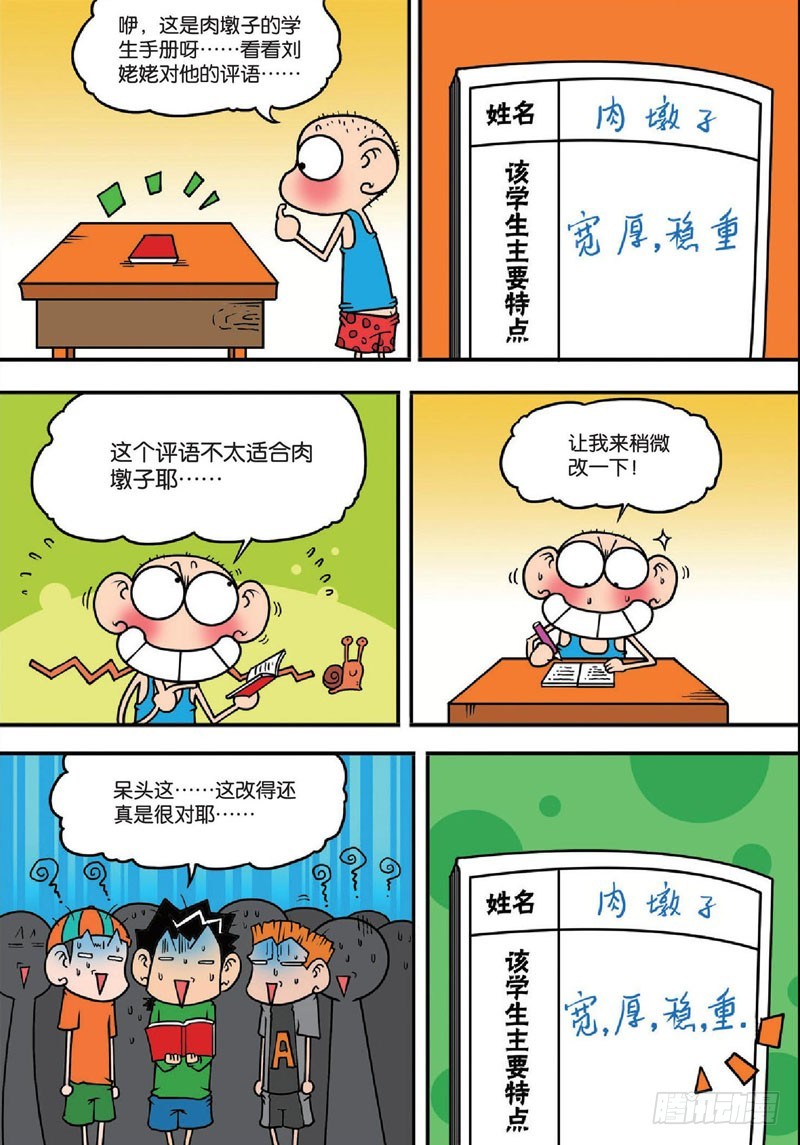 第135回-第149话