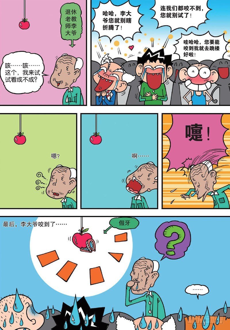 第135回-第149话