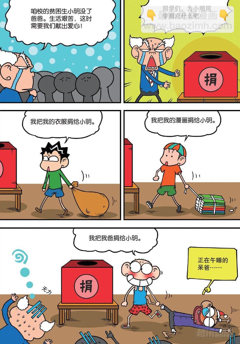 第135回-第149话