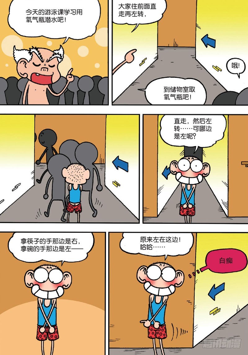 第135回-第149话