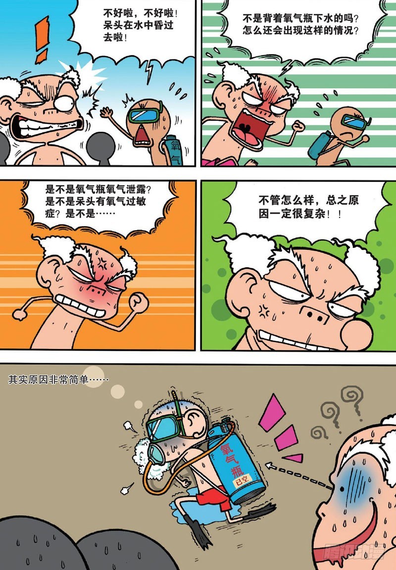 第135回-第149话