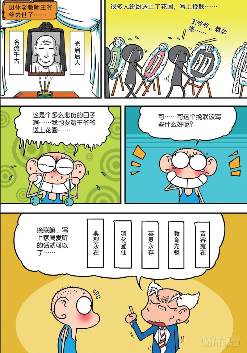 第135回-第149话