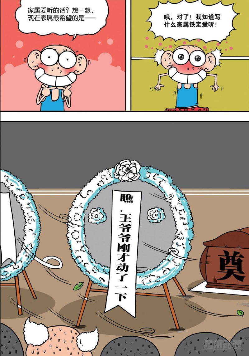 第135回-第149话